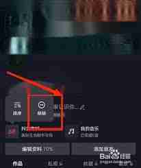 抖音主页商城怎么删除