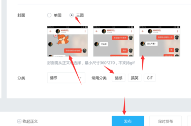腾讯新闻怎么发布新闻 具体操作步骤