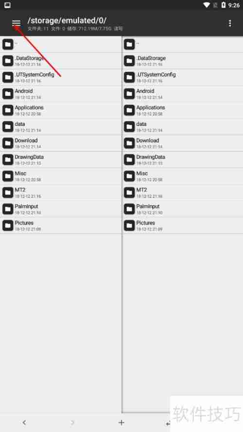 MT文件管理器移动文件教程