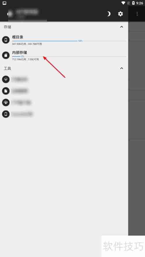 MT文件管理器移动文件教程
