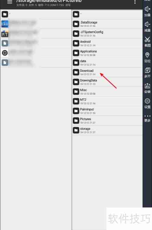 MT文件管理器移动文件教程