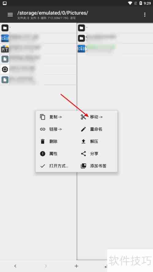 MT文件管理器移动文件教程