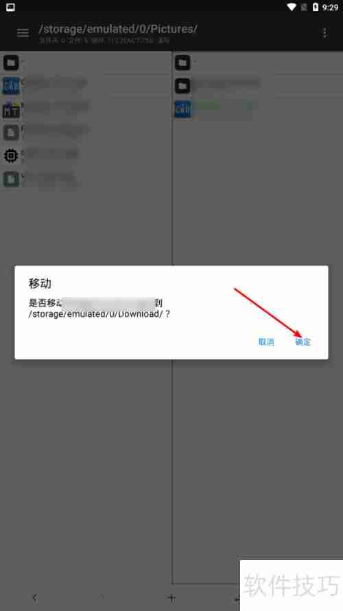 MT文件管理器移动文件教程