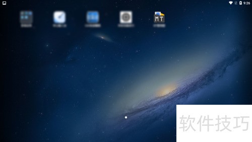 MT文件管理器移动文件教程