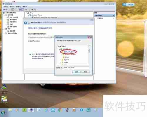 ADB驱动安装方法