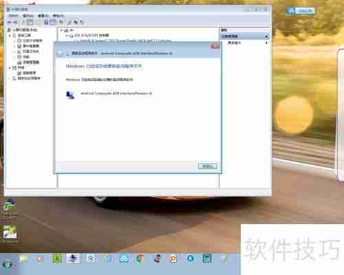 ADB驱动安装方法