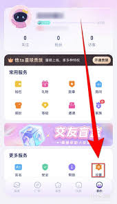 他ta星球提现步骤及操作指南