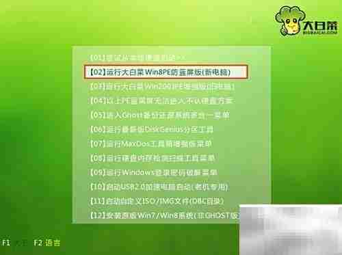 WinPE修复引导教程