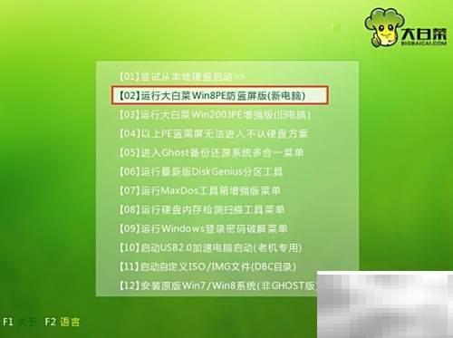 WinPE修复引导步骤详解教程