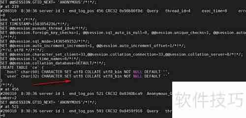 MySQL日志管理精要