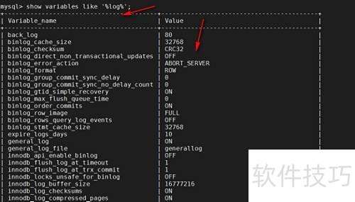 MySQL日志管理详解与技巧