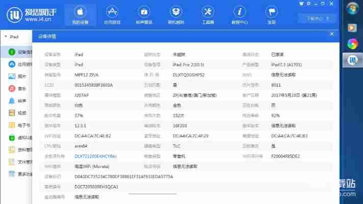 爱思助手如何备份iPhone数据?详细步骤解析