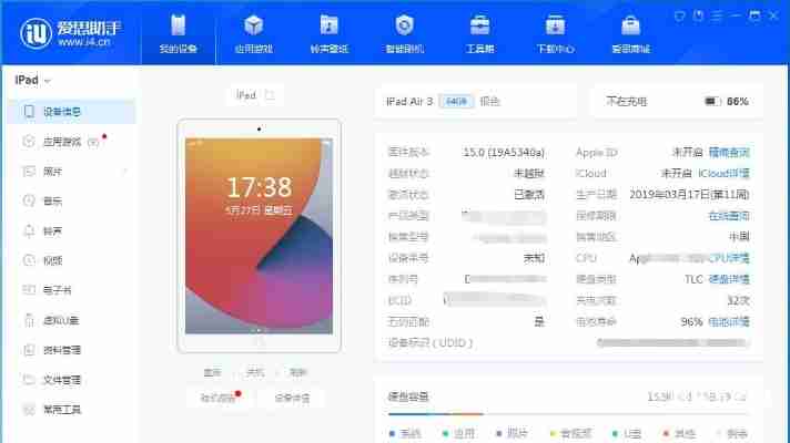 爱思助手如何备份iPhone数据?详细步骤解析
