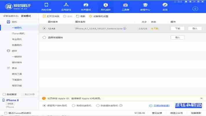 爱思助手如何备份iPhone数据?详细步骤解析