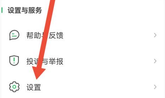 希沃白板如何降噪?希沃白板降噪的具体操作