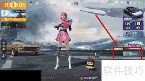 和平精英沙滩车换新攻略