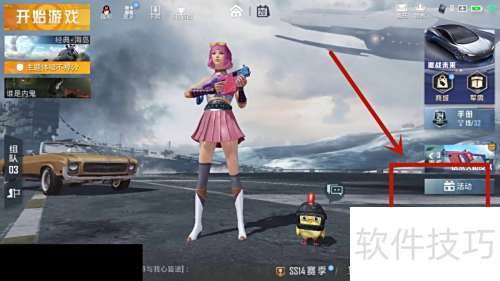 和平精英沙滩车升级技巧分享