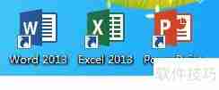 Office 2013安装教程