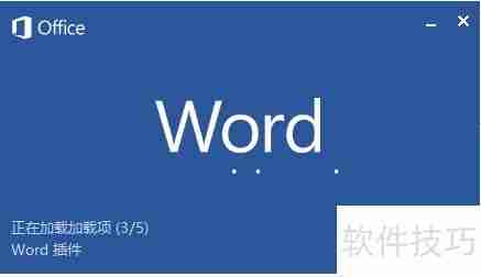 Office 2013安装教程
