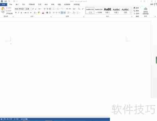 Office 2013安装教程