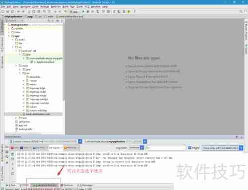 Android Studio日志监控指南