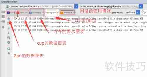 Android Studio日志监控指南