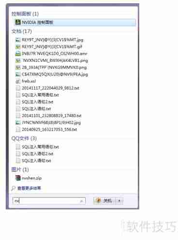 Nvidia显卡设置指南