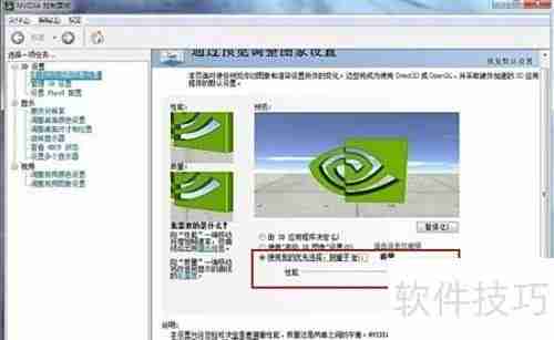 Nvidia显卡设置指南