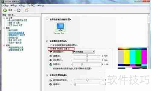 Nvidia显卡设置指南