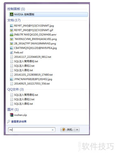 Nvidia显卡优化设置指南