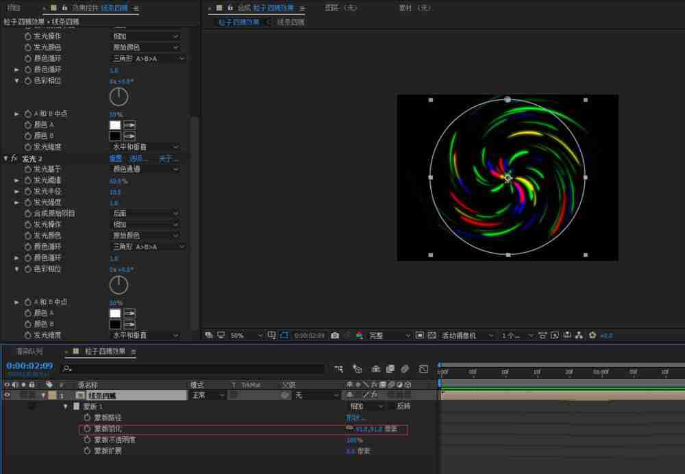 AE旋转的星云效果的做法