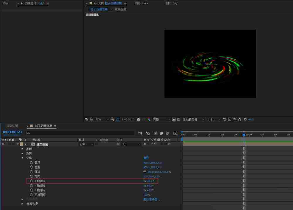 AE旋转的星云效果的做法