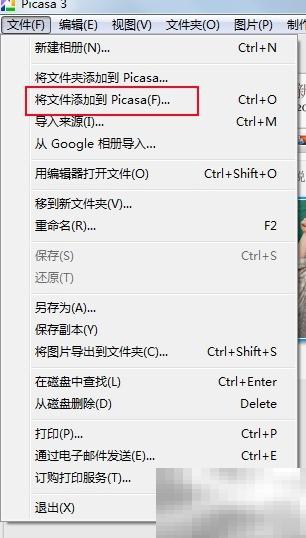 Picasa红眼消除技巧详解