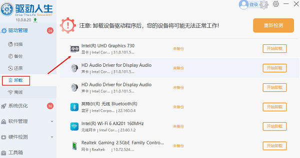 0x0000000A电脑蓝屏怎么解决 修复方法指南
