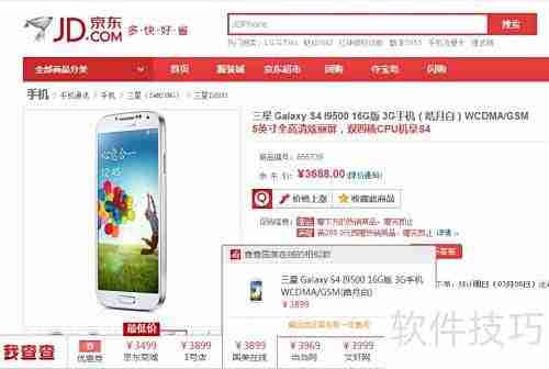 我查查购物助手使用指南