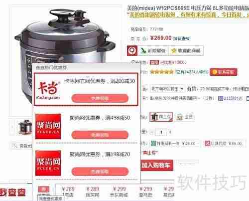 我查查购物助手使用指南