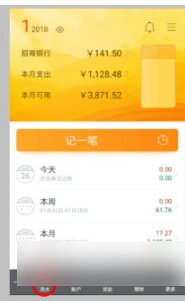 随手记怎么查去年记录？操作步骤全解析
