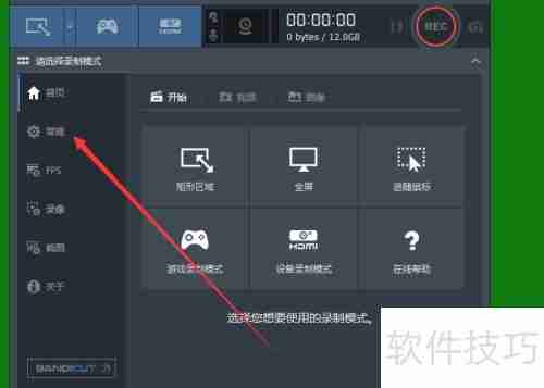 BANDICAM语言切换方法