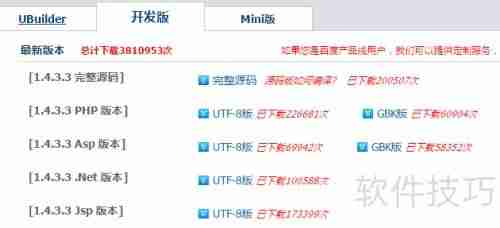 UEditor获取纯文本JS方法