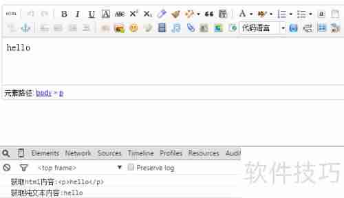 UEditor获取纯文本JS方法