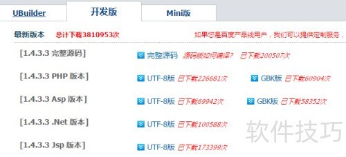 UEditor获取纯文本的JS方法
