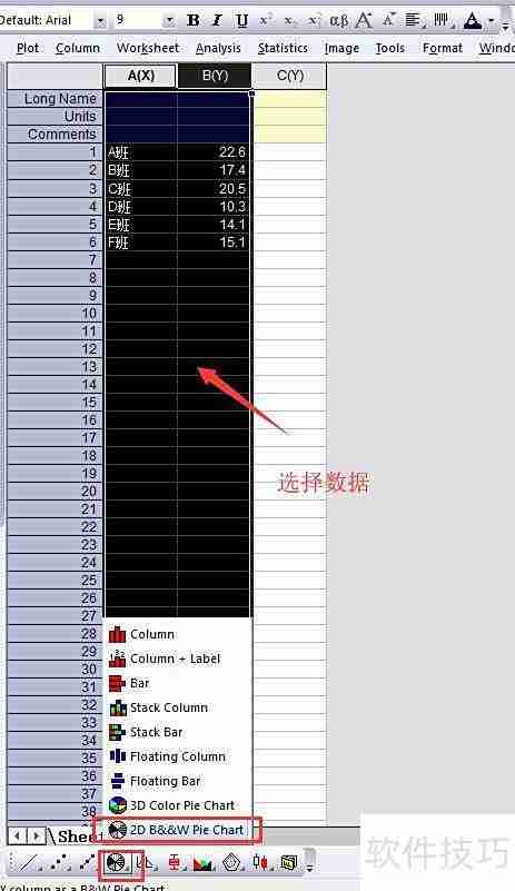 Origin绘制二维饼状图教程