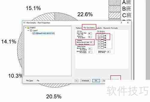 Origin绘制二维饼状图教程