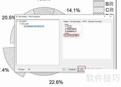 Origin绘制二维饼状图教程