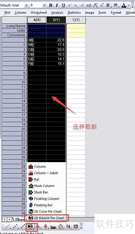 Origin二维饼图制作教程详解