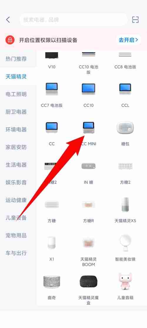 天猫精灵怎么激活？天猫精灵激活教程