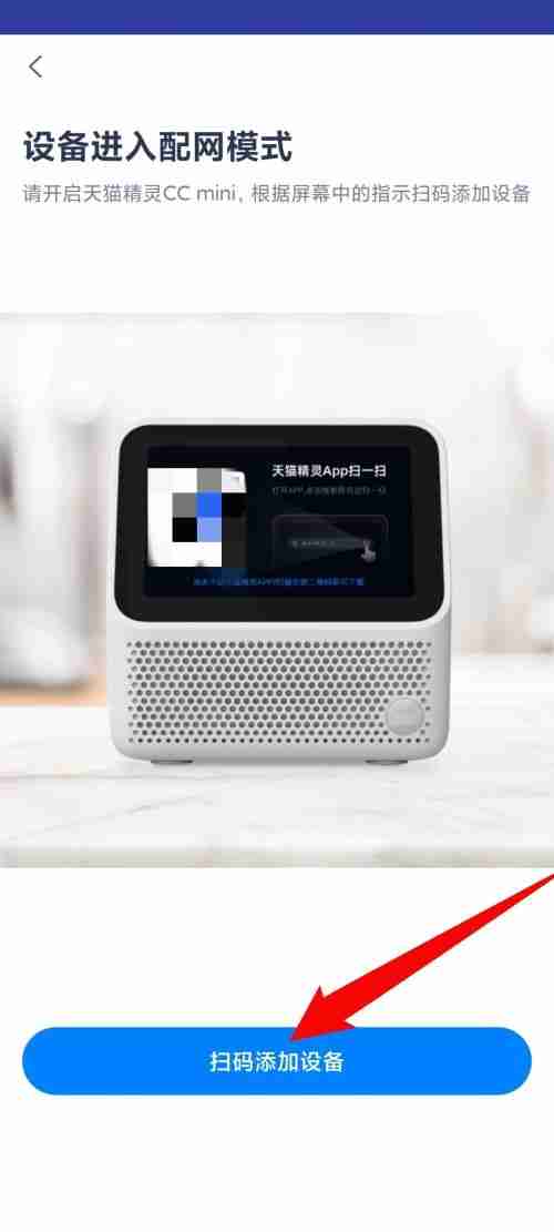 天猫精灵怎么激活？天猫精灵激活教程