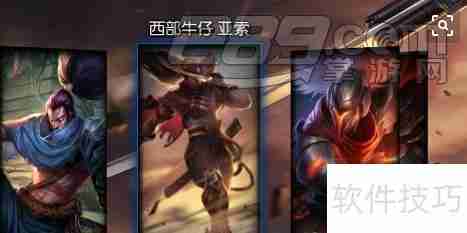 LOL炫彩皮肤使用教程