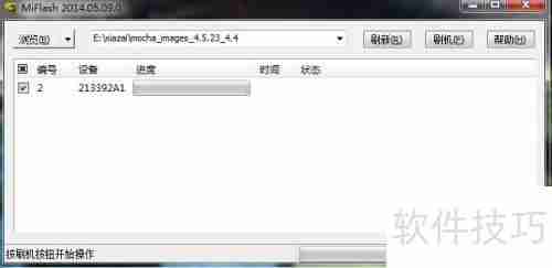 小米平板MIUI线刷教程