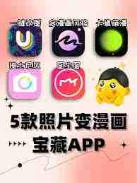 抖音里让人变身的软件是什么